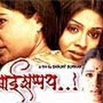 Aai Shapath (2006) –  Entertainment Romance Drama            