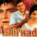 Aashirwad (1974) – Ashok Kumar, Sanjeev Kumar , Sumita Sanyal – Bollywood Classic Movie 