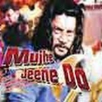 Mujhe Jeene Do (2005) – Bollywood Movie – Saikumar, Madhusarma               