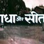 Raadha Aur Seeta (1979) – Bollywood Movie – Rita Bhaduri  Aabha Dhuliya             