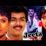 Jeeta (1995) – Hindi Dubbed Bollywood Movie Online , Vijay ,  Sanghavi      