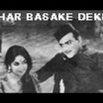 Ghar Basake Dekho  – Classic Movie