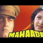 Mahaadev (1989) –  Vinod Khanna, Meenakshi Sheshadri  , Bollywood