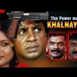 Khalnayak – The Power Man (2009),Watch Free Movies Online, Pragna, Vijay Duniya