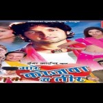 Maare Karejwa Mein Teer  – Bhojpuri Film Online