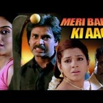 Meri Badle Ki Aag (2008) – Super hit movie – Telugu Hindi Dub             