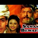 Sanam Bewafa,Watch Full Movie~Salman Khan, Chandni~Sanam Bewafa (1991) ,Movies You Tube Hindi