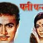 Pati Patni (1977) – Old Hindi Classic Movie