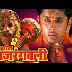 My Boss Bajrangbali (2009) – Super hit movie – Telugu Hindi Dub
