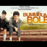 Bumm Bumm Bole (2010)  – Watch Online Movie              