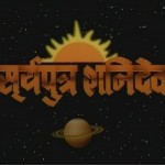 Surya Putra Shani Dev (1997) – Hindi Film 