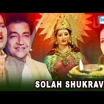 Solah Shukrawar (1977) – Ashish Kumar ,Prema Narayan  ,  Bhakti Films