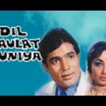 Dil Daulat Duniya (1972) – Rajesh Khanna, Sadhana, Watch Hindi Movie