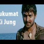 Hukumat Ki Jung (2008)  – Prabhas, Shreya, Hindi Dubbed