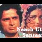 Naach Uthe Sansaar (1976),Superhit Hindi Movie Nach Uthe Sansar,Leela Mishra