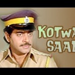 Hindi Movie~Kotwal Saab (1977),Online Hindi Movies,Raza Murad, Shatrughan Sinha, Aparna Sen