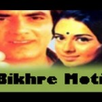 Bikhare Moti (1971) ,Hindi Movie On Youtube Bikhre Moti ,Jeetendra, Babita Kapoor, Murad