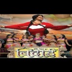 Bidaai (2009),Bhojpuri Movie Watch Free Online,Ravi Kishan, Mohan Joshi