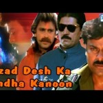 Azad Desh Ka Andha Kanoon (2009) –  Hindi Dubbed  Movie                            