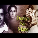 Duniya Na Mane (1959). Old Bollywood Hindi Movie Watch Online,Pradeep Kumar Mala Sinha