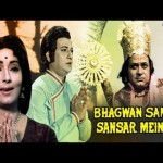 Bhagwan Samaye Sansar Mein (1976), Old Bollywood Hindi Movie, Ashish Kumar, Kanan Kaushal, Abhi