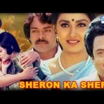 Shero Ka Sher (1983), Hindi Dubbed Hindi Movie Online Free, Karishnamraju, Chiranjeevi