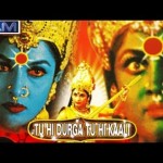 Tu Hi Durga Tu Hi Kaali (2003) , Watch Online Hindi Devotional Movie, Karan, Kausalya