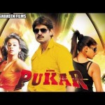 Meri Pukar (2010), Suoth Indian Hindi Dubbed Movie,Jagapati Babu, Priyamani, Keerthi Chawla 