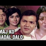 Samaj Ko Badal Dalo (1970), Play Online Hindi Movie, David Abraham, Ram Avtar, Baby Dolly