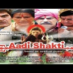 Aadi Shakti (2011), Hindi Devotional Movie Free Watch , Shalu, Tanushree, AvinashRaza Murad 