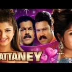 Do Chattaney (2008), Bollywood Hindi dubbed Movie, Rambha, Kalabhavan Mani, Mukesh