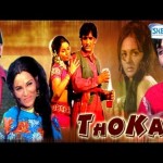 Thokar (1974), Free Watch Bollywood Old Hindi Movie, Baldev Kholsa, Sunder, Maruti 