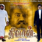 Mahabali  – Dubbed Hindi Version of Tamil Movie 