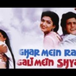 Ghar Mein Ram Gali Mein Shyam (1988) , Govinda, Neelam Kothari, Anupam Kher ,Full Movie