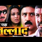 Aur Ek Jallad (2009) – Super Hit Movie  – Kannada Hindi Dub