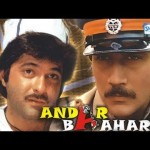 Andar Bahar (1984)  – Anil Kapoor , Jackie Shroff                 