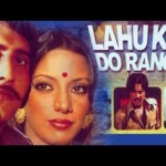 Lahu Ke Do Rang (1979) – Watch Online – Vinod Khanna  , Shabana Azmi            