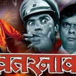 Khatarnak (2000 ) – Super Hit Marathi Movie             