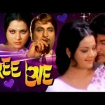  Free Love (1974) – Bollywood Hindi Movie                  