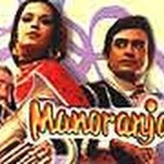 Manoranjan — Classic Bollywood Movie – Shammi Kapoor, Zeenat Aman     