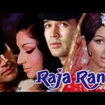 Raja Rani (1973)  – Rajesh Khanna, Sharmila Tagore, Hindi Movie Original
