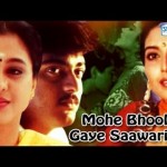 Mohe Bhool Gaye Saawariya (1996), Watch Hindi Movie, Ajeet, Devyani, Heera   