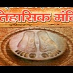 Aitihasik Mandir , Historical Temples, Hindi Devotional  Movie, Presented By  Smt. Shiv Kali Tiwari