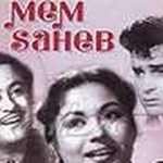 Mem Sahib (1956), Old Bollywood Hindi Movie, Shammi Kapoor, Meena Kumari, Kumkum