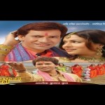 Nirahua Chalal Sasural (2008) , Online Bhojpuri Movie, Dinesh Lal Yadav,Pakhi,Gyan Prakash,Anand
