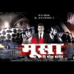 Musaa (2010) , Watch Online Hindi Movie, Jackie Shroff, Samir Aftab, Sushant Singh