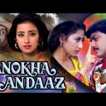 Anokha Andaaz (1995), Watch Online Hindi Movie Free ,Manish Kumar,Manisha Koirala,Kadar Khan,Dalip