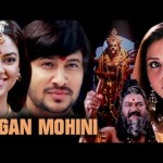 Jagan Mohini (2009), Watch Hindi Dubbed Movie Jaganmohini, Raja, Namitha, Nila, Vadivelu, Jyothi 
