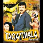 Taqatwala (1983), South Indian Hindi Movie, Chiranjeevi, Madhavi, Silk Smitha 