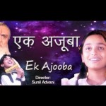 Ek Ajooba (2000) Hindi Movie Free Watch Online, Director  …. Sunil Advani , Kids Movie Free Watch